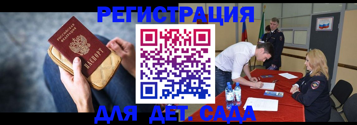 прописка от собственника в Северной Осетии