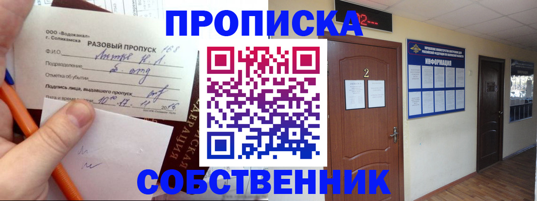 регистрация в Северной Осетии