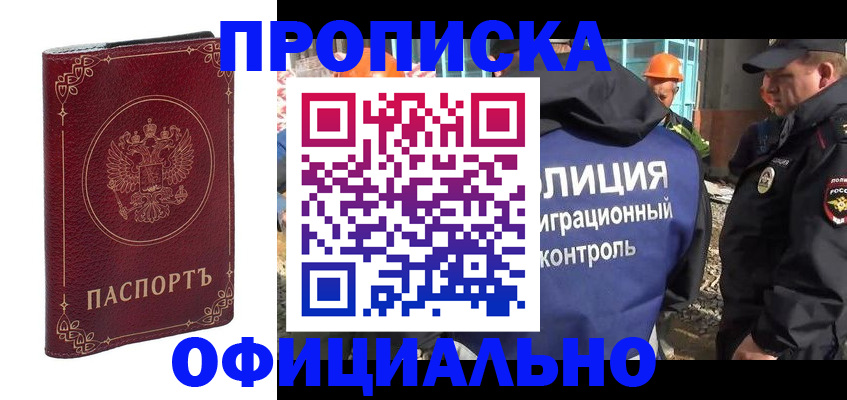 миграционный учет в Северной Осетии