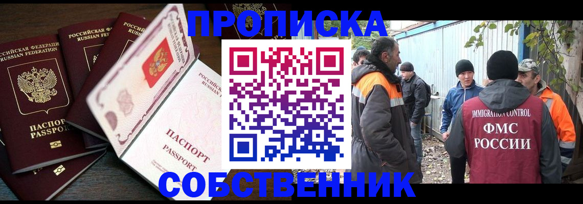 временная регистрация законно в Северной Осетии