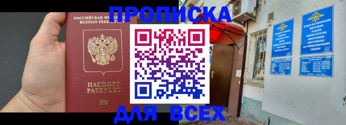 временная регистрация госуслуги в Северной Осетии